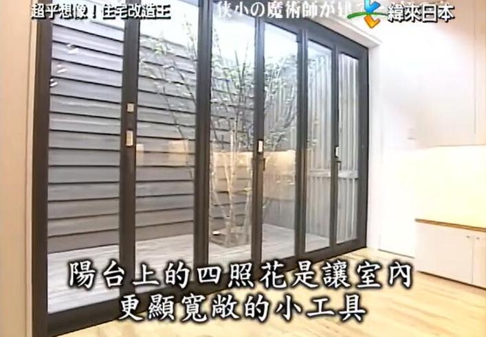 《全能住宅改造王》回访：那些令人惊叹的住宅改造成果再现