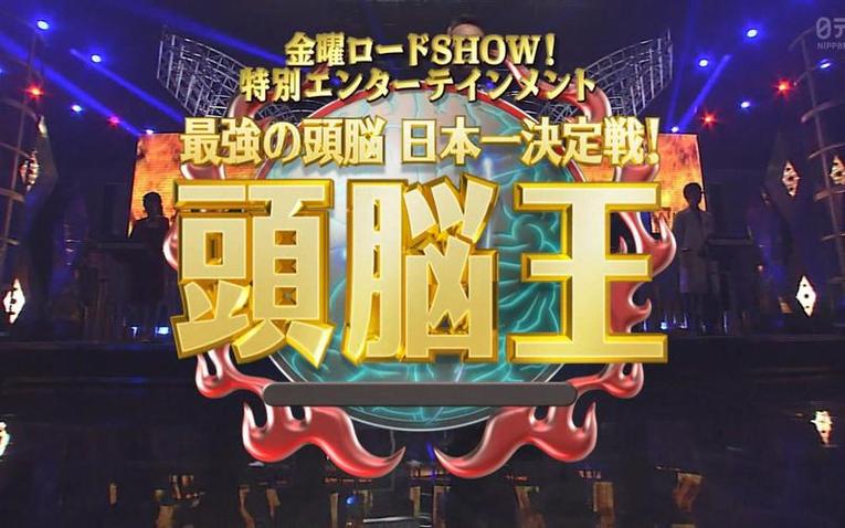 日本综艺赏金100万争夺：为什么这么受欢迎？走进节目制作组来了解。