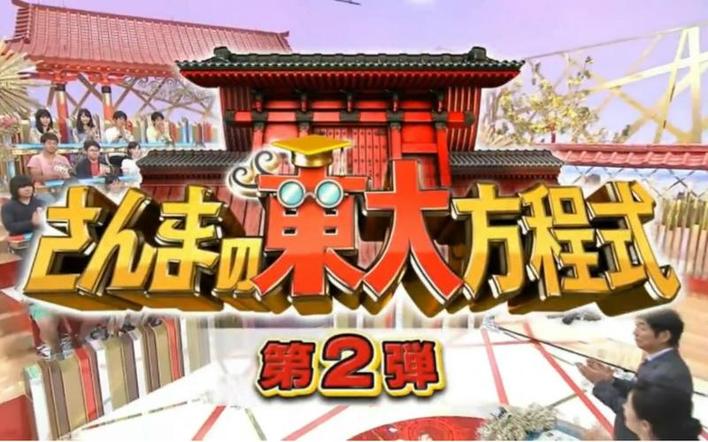 日本大胃王节目视频：揭秘这群人的挑战胃口之旅